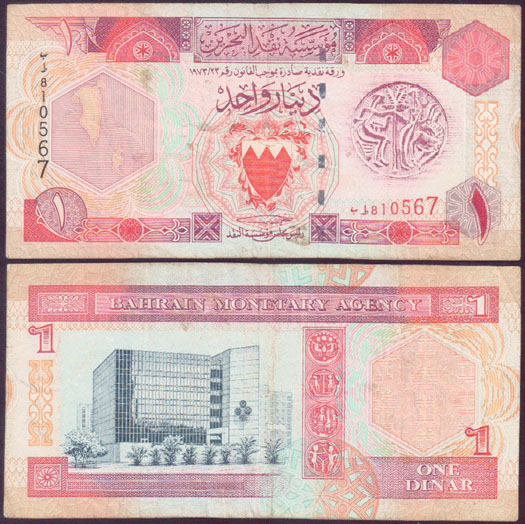1993 Bahrain 1 Dinar L001148